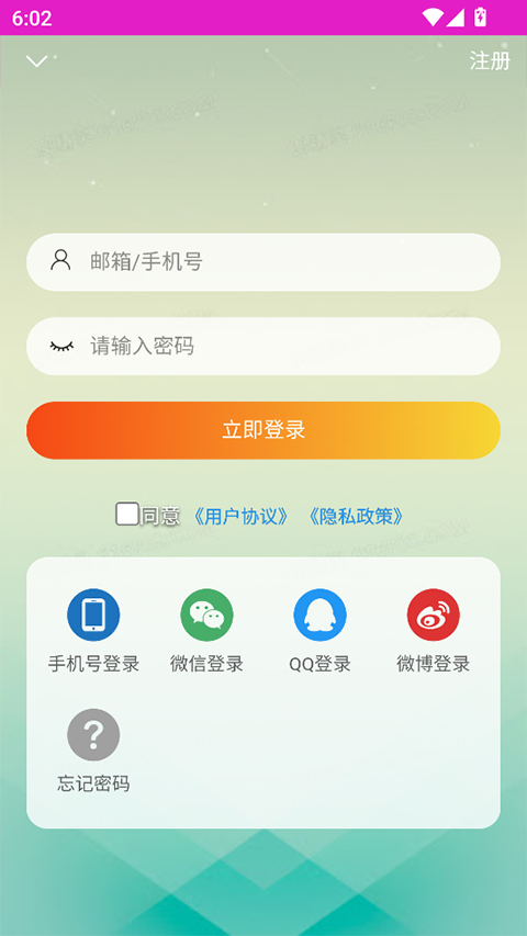 刘亦菲水晶之家APP-天行资源库