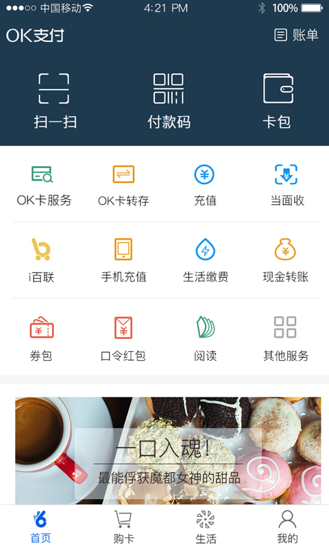 OK支付ios版-天行资源库