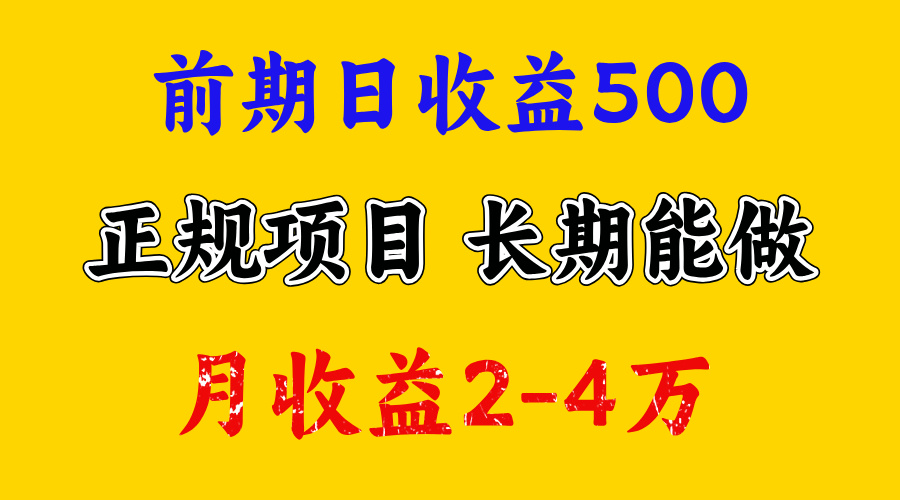 一天收益500+ 上手熟悉后赚的更多,事是做出来的,任何项目只要用心,必有结果-天行资源库
