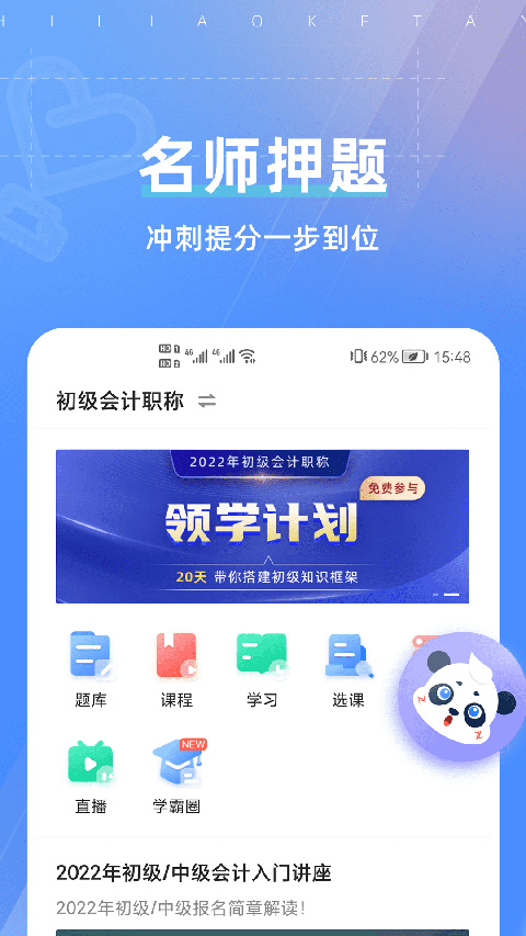 图片[1]-之了课堂ios版 v5.2.3官方版-天行资源库