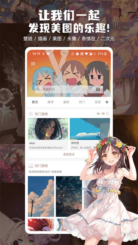 搜图神器苹果版 v1.8.5-天行资源库