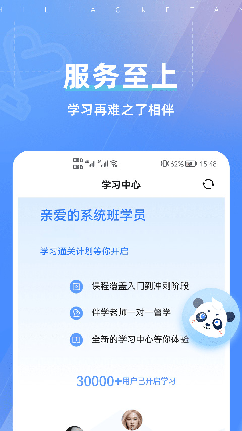 图片[1]-之了课堂ios版 v5.2.3官方版-天行资源库