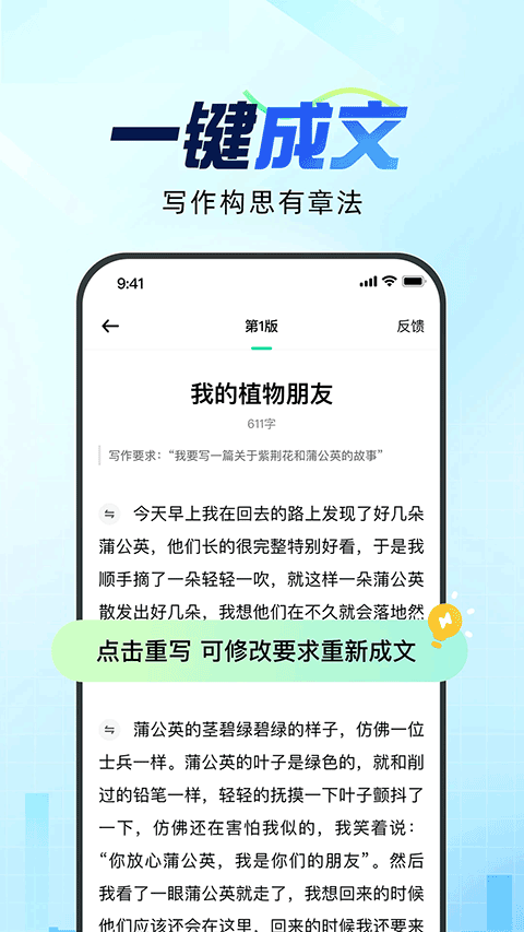 图片[1]-光速写作苹果版 v3.2.0-天行资源库