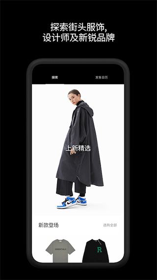 goat球鞋交易平台 v2.1.0安卓版-天行资源库