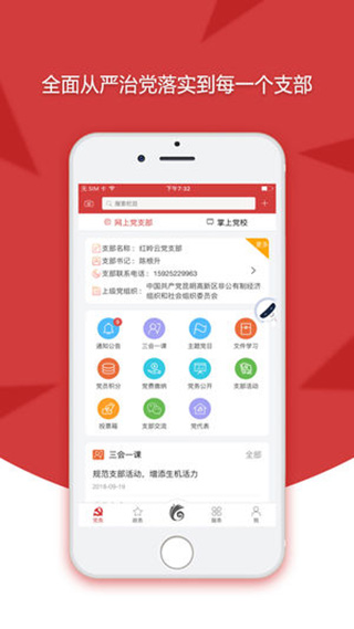 云岭先锋ios版 v2.4.0-天行资源库