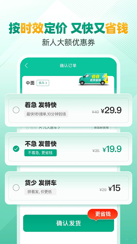 省省回头车ios版-天行资源库