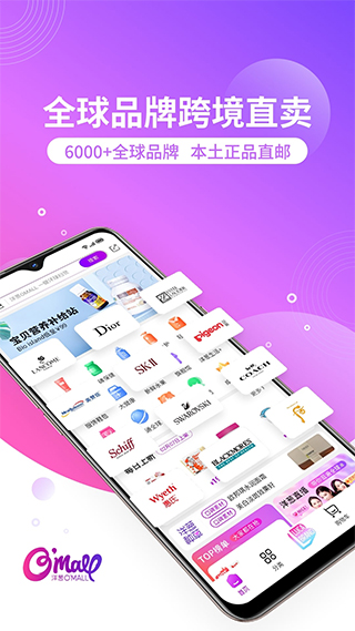 洋葱OMALL苹果版 v7.30.1ios版-天行资源库