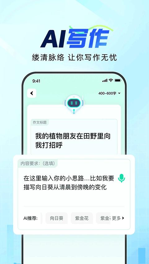 图片[1]-光速写作苹果版 v3.2.0-天行资源库