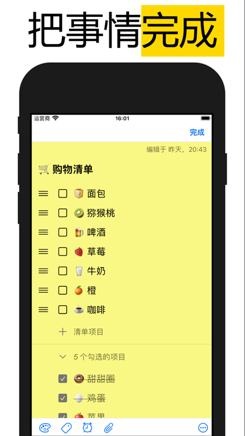 微笔记app苹果版 v1.38官方版-天行资源库
