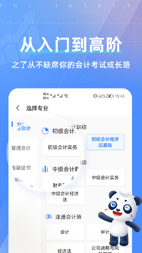 图片[1]-之了课堂ios版 v5.2.3官方版-天行资源库