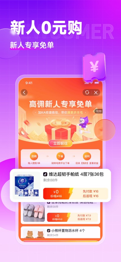 高佣联盟ios版-天行资源库