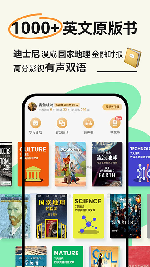 扇贝阅读ios版 v4.9.94官方版-天行资源库