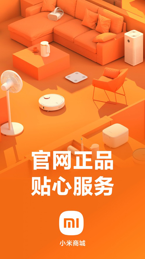 小米商城苹果版 v5.2.230官方版-天行资源库