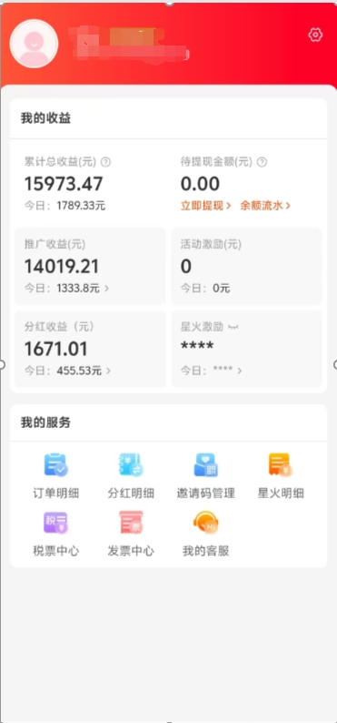 阿里内部项目「一起淘」项目入门及操作手册,零基础零门口快速分享轻松领钱-天行资源库