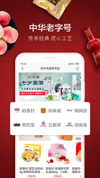 善融商务app苹果版 v4.5.7官方版-天行资源库