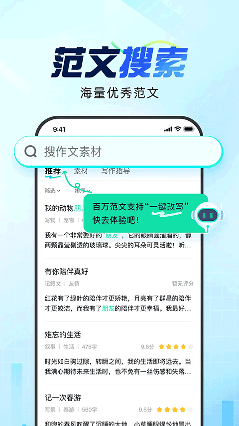 图片[1]-光速写作苹果版 v3.2.0-天行资源库