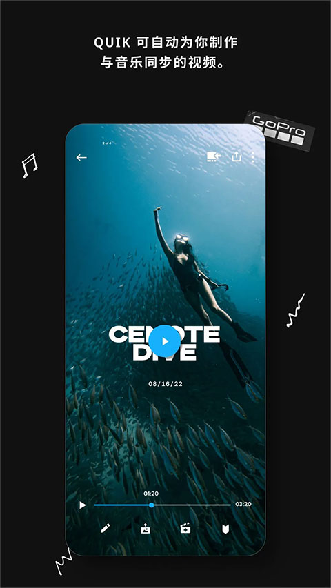 gopro quik苹果版 v1.10-天行资源库