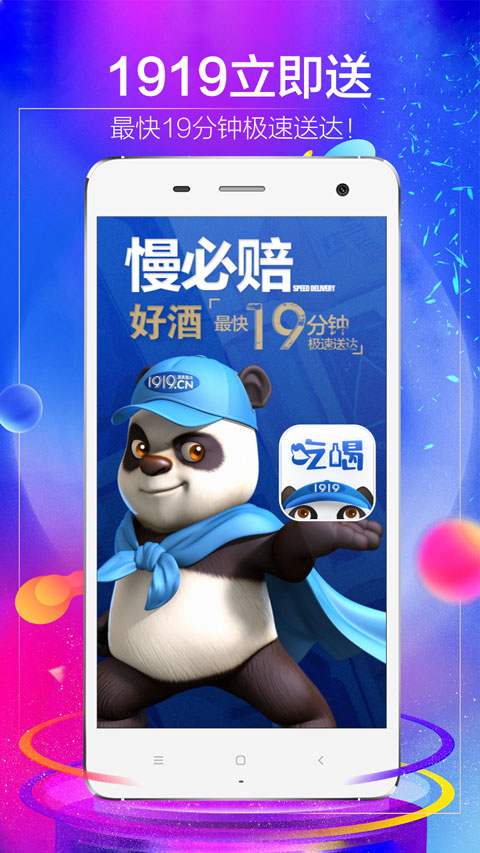 图片[1]-1919吃喝app v8.10.9安卓版-天行资源库