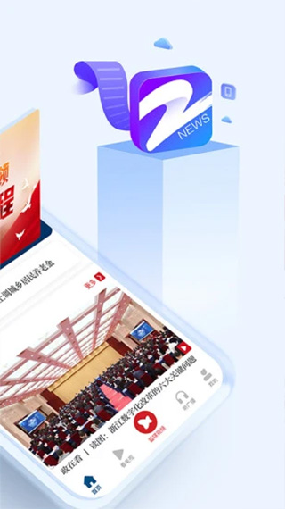 图片[1]-中国蓝新闻ios版 v11.4.2官方版-天行资源库