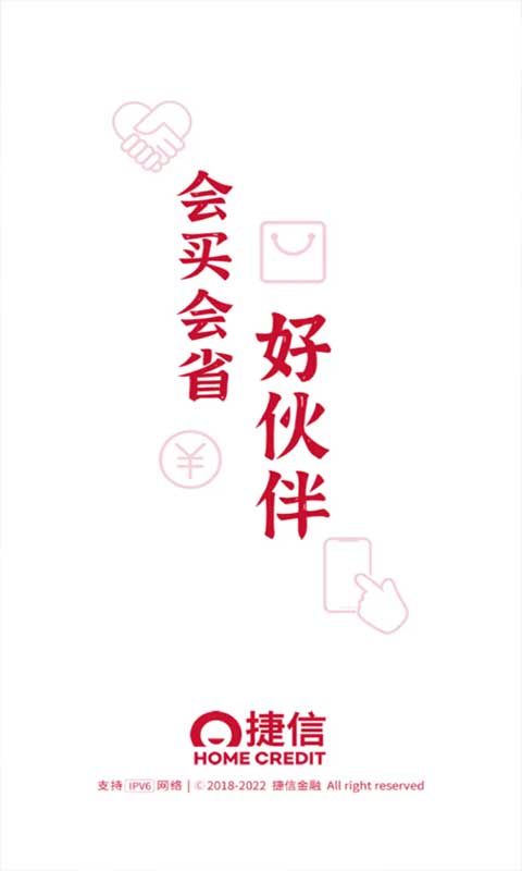 捷信金融苹果版 v34.49.0ios版-天行资源库