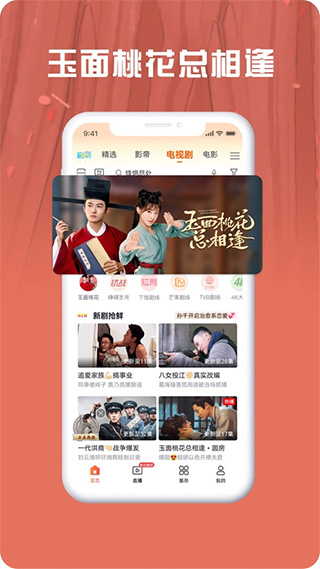 咪咕视频爱看版苹果版-天行资源库