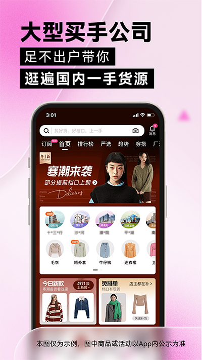 一手服装批发网app v7.50.1安卓版-天行资源库