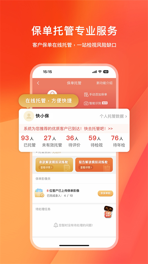 快保app苹果版 v5.8.3官方版-天行资源库
