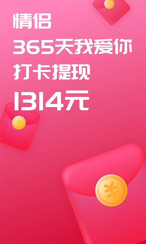 恋爱记app苹果版-天行资源库