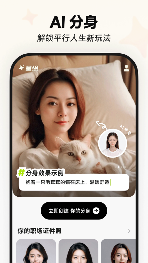 星绘app苹果版-天行资源库