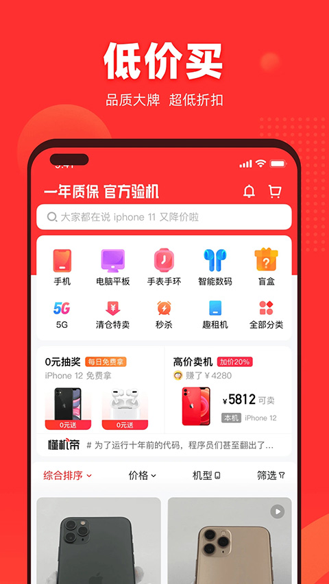 找靓机app苹果版-天行资源库
