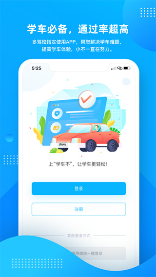 学车不ios版-天行资源库