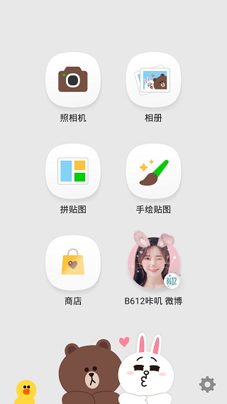 LINE Camera苹果版 v16.0.0-天行资源库