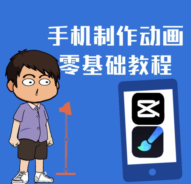 一部手机制作夫妻搞笑动画短视频教程，零基础也能快速上手-天行资源库