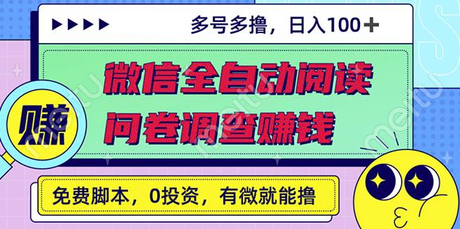 外面收费998社群广场搭建教程，引流裂变自动化 打造私域流量【源码+教程】-天行资源库