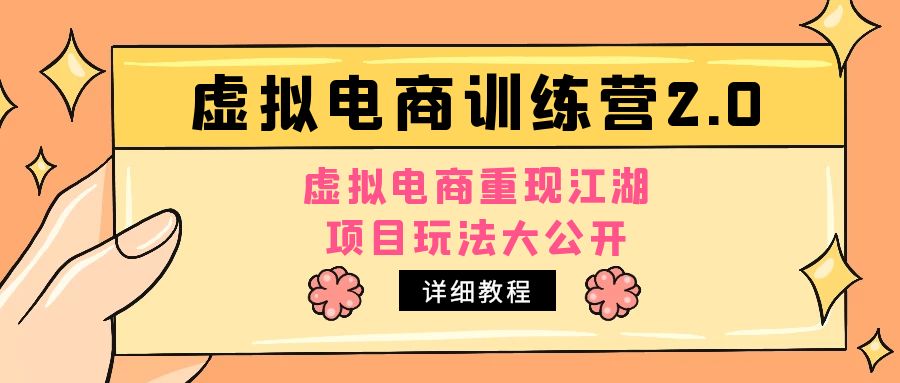 闲鱼每日破百单打法实操课程+闲鱼递增打法课程(需配合百单打法)-天行资源库