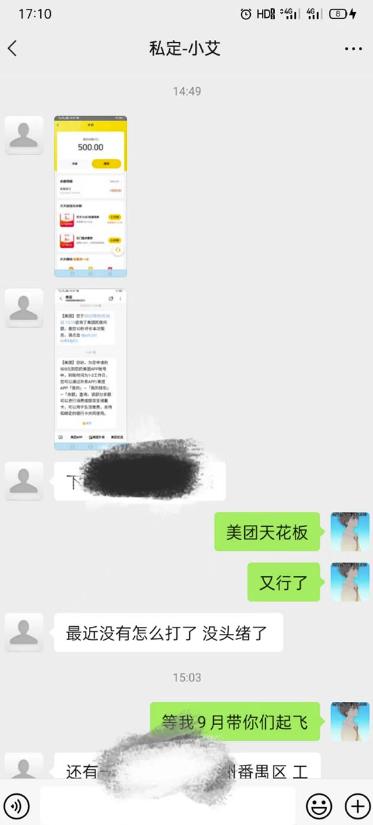 APP无限试玩项目，长期赚钱项目，新手小白都可以上手-天行资源库