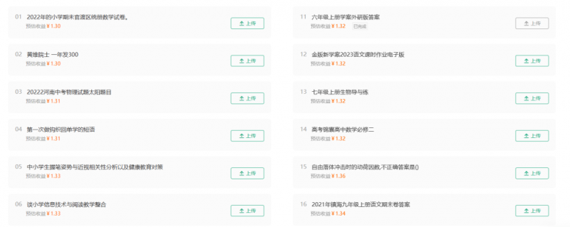 百度搬砖项目：前期努力搬砖，后期每日躺赚100+-天行资源库