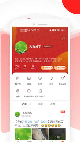 读特苹果版 v8.1.6官方版-天行资源库