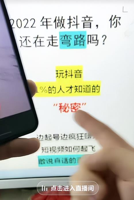 抖音直播引流变现项目,一单搞500,到底怎么搞?(新思路)-天行资源库
