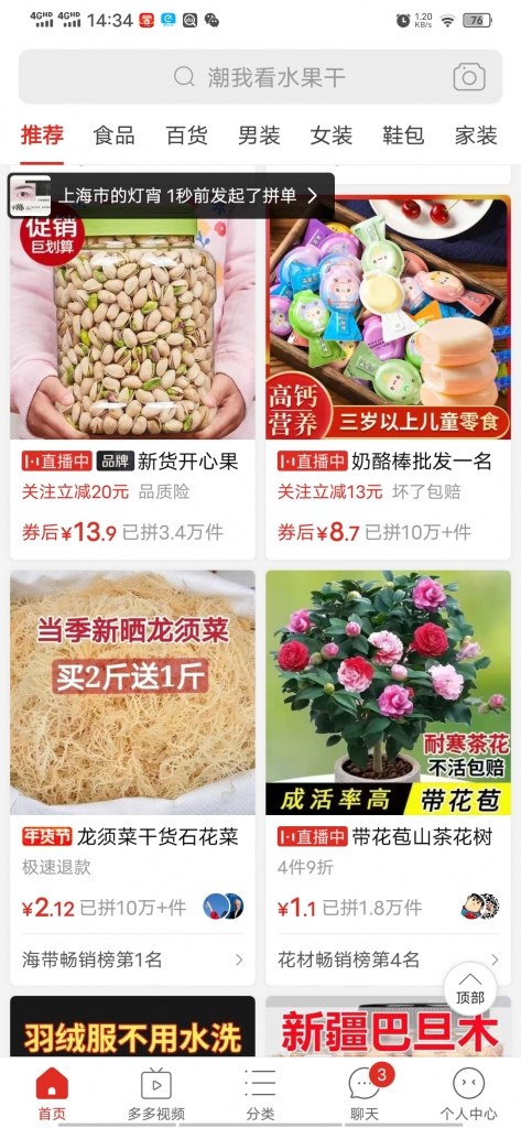 多多视频简单操作,搬运视频,拼多多带货小白也可以做到日入100-天行资源库