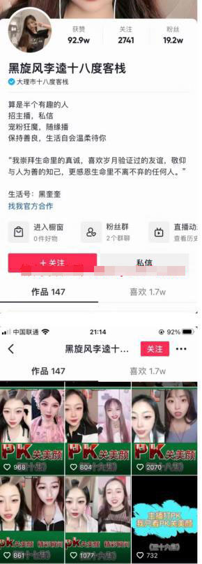 无需粉丝的娱乐直播暴利玩法:月入10W+-天行资源库