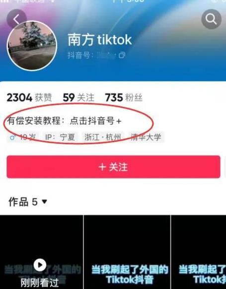 帮人代安装的私域小项目！-天行资源库