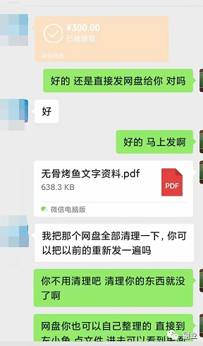 图片[2]-0成本趟赚副业，一单298元，月入过万-天行资源库