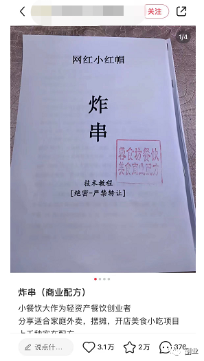 图片[4]-0成本趟赚副业，一单298元，月入过万-天行资源库