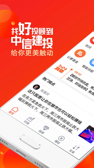 蜻蜓点金苹果手机版 v8.8.0-天行资源库