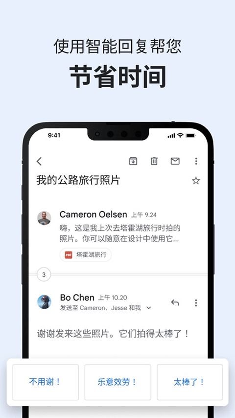 gmail邮箱苹果版-天行资源库