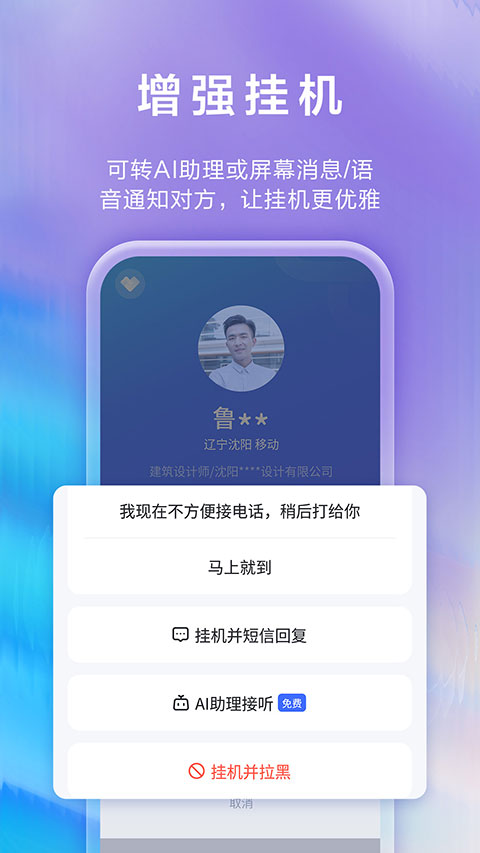 图片[1]-和生活爱辽宁苹果版-天行资源库