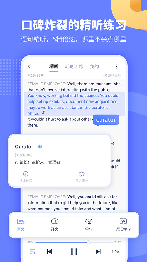 小站托福TPO官方版-天行资源库