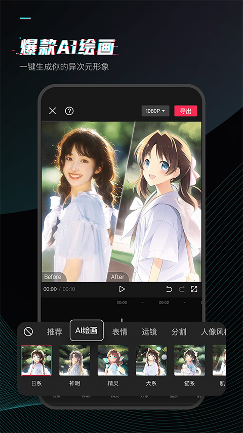 图片[1]-剪映ios版 v14.6.0官方版-天行资源库