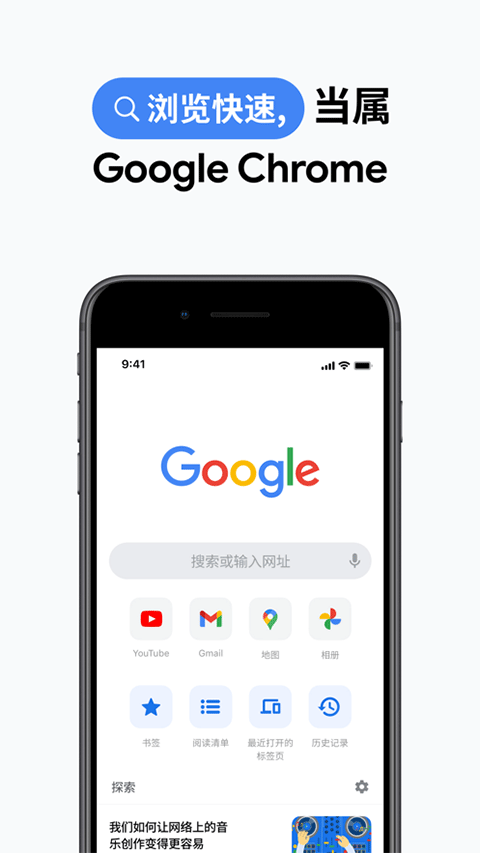 chrome苹果手机版-天行资源库